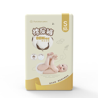 限用户：PurCotton 全棉时代 奈丝宝宝棉尿裤 S52片