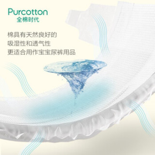 PurCotton 全棉时代 尿不湿纸尿裤拉拉裤婴儿尿裤奈丝宝宝棉尿裤 2100019159-000