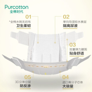 PurCotton 全棉时代 尿不湿纸尿裤拉拉裤婴儿尿裤奈丝宝宝棉尿裤 2100019159-000