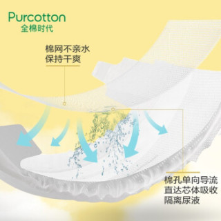 PurCotton 全棉时代 尿不湿纸尿裤拉拉裤婴儿尿裤奈丝宝宝棉尿裤 2100019159-000