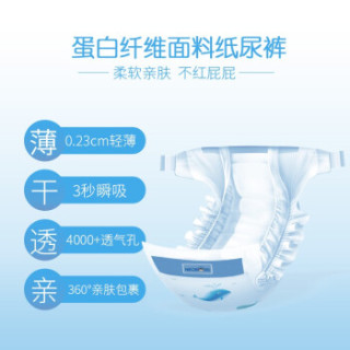 NEOBOSS 尼奥布斯 尿不湿超薄透气新生儿纸尿裤婴儿纸尿片尿裤