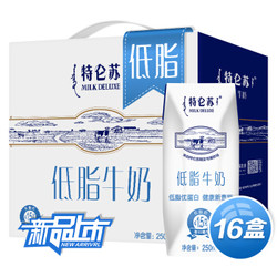 蒙牛 特仑苏 低脂牛奶 250ml*16 礼盒装 *3件