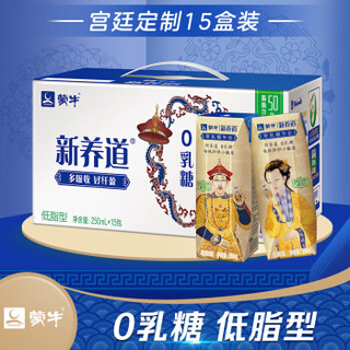 MENGNIU 蒙牛 零乳糖低脂型牛奶 (250ml、15)