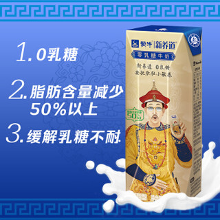 MENGNIU 蒙牛 零乳糖低脂型牛奶 (250ml、15)