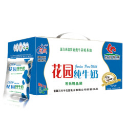花园 袋装利乐枕纯牛奶新疆原生奶200ML*20包/箱 *2件