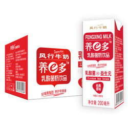 风行 养E多 乳酸菌饮品 200ml*12盒