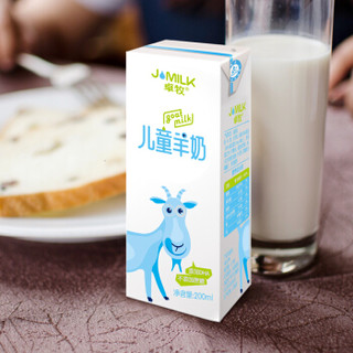 Jomilk 卓牧 儿童成长羊奶 (200ml、10盒、原味、礼盒装)