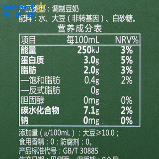 SOYMILK 豆本豆 低饱和脂肪早餐奶 (250ml、12、原味)