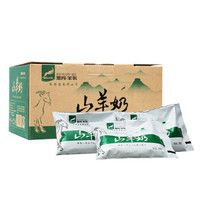 羊奶 鲜奶 沂蒙山羊奶200ml*12袋 无膻味儿童孕妇 山羊奶