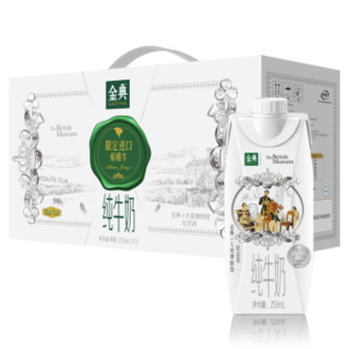 yili 伊利 金典娟姗纯牛奶 250ml*12