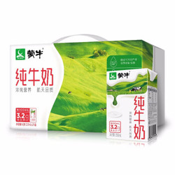 MENGNIU 蒙牛 纯牛奶 牛运奶 必备 250ml*24盒 礼盒装（新老包装随机发货）