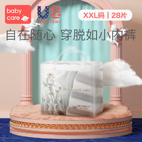 babycare 拉拉裤超薄透气大号尿不湿 XXL28片