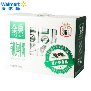 yili 伊利 金典有机奶 250ml