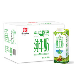 辉山（huishan）杰茜牧场纯牛奶 250ml*16盒 利乐峰 优质乳蛋白质含量3.7g/100ml *3件