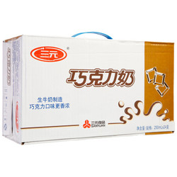 三元 巧克力奶 全脂可可奶250ml*24盒/箱 *2件