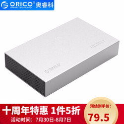 奥睿科（ORICO）  3.5英寸移动硬盘盒台式机USB3.0硬盘盒子铝制带电源 Type-C版本-气质银