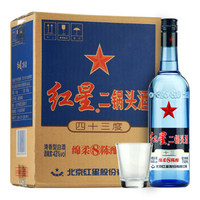 红星二锅头蓝瓶 43度750ml*6瓶/白酒整箱