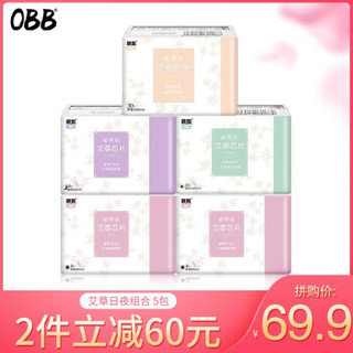 OBB 日夜用护垫