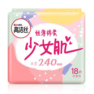 kotex 高洁丝 日夜用组合装纯棉整箱