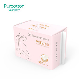 PurCotton 全棉时代 802-001633 产妇卫生巾加大超长纯棉表层