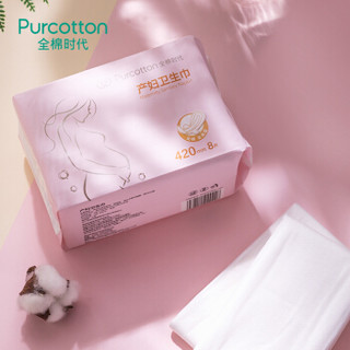 PurCotton 全棉时代 产妇卫生巾加大超长纯棉表层 802-001633 420mm  8片/包 3包