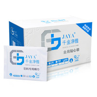 千金净雅 纯棉卫生巾 日用夜用组合24片 JY-Y-162