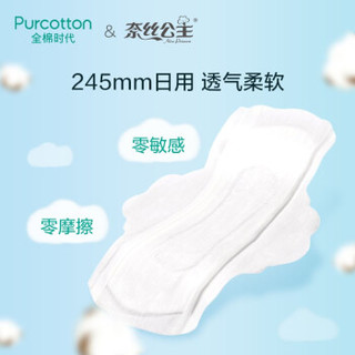PurCotton 全棉时代 卫生巾  802-003692