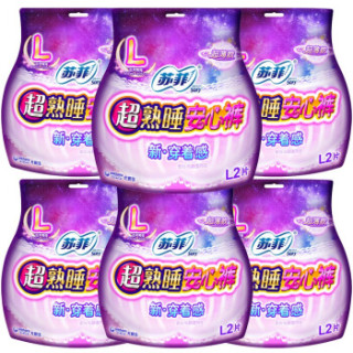 sofy苏菲裤型卫生巾2片超薄l6包