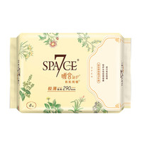 SPACE7 七度空间 有机纯棉特薄夜用卫生巾 290mm*8片