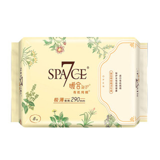 SPACE7 七度空间 有机纯棉特薄夜用卫生巾 290mm*8片 QND8208