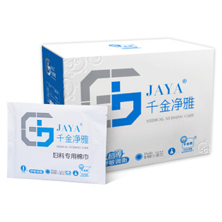 千金净雅 JY-Y-011 纯棉卫生巾  240日用超薄10片装