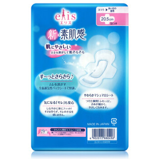 日本大王 新素肌感日用护翼卫生巾   20.5cm*22片