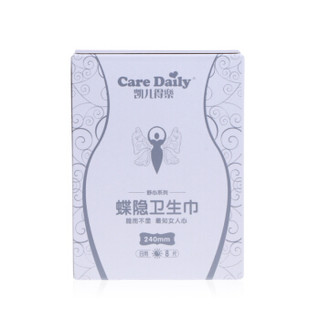 Care Daily 凯儿得乐 蝶隐卫生巾 隐形丝薄透气 日用240mm（8片）