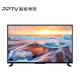 双11预售：PPTV 39T4 39英寸 液晶电视