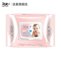 C&S 洁柔 婴儿口手湿巾 30片装 JS015-01