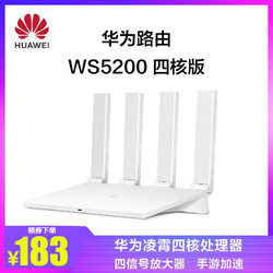 HUAWEI 华为 WS5200四核版1200M双千兆路由器
