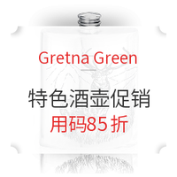 促销活动：Gretna Green 苏格兰特色便携水壶/酒壶促销