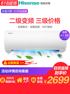 Hisense/海信 KFR-35GW/EF21A2 大1.5P匹二级变频空调挂机