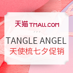 天猫 TANGLE ANGEL旗舰店 七夕促销