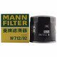  MANN 曼牌 W712/92 机油滤清器　