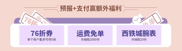 转运四方 助力8月海淘七夕大促 120元礼包+68折券