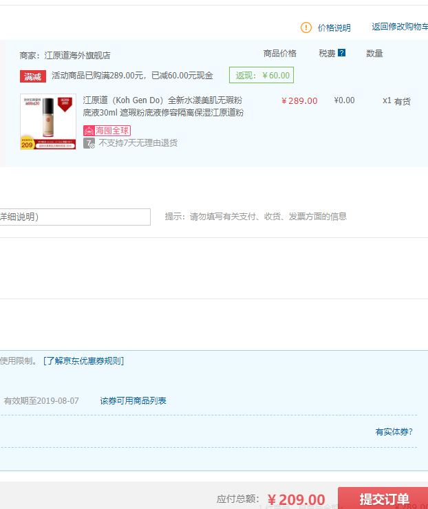 订单截图
