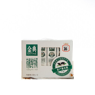 yili 伊利 金典有机奶 250ml