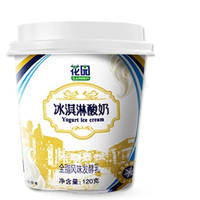 GARDEN 花园 冰淇淋酸奶120g*12杯装整箱新疆低温发酵乳