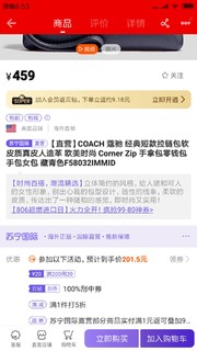 COACH 蔻驰 经典短款拉链包软皮质真皮人造革 欧美时尚 Corner Zip 手拿包零钱包 手包女包