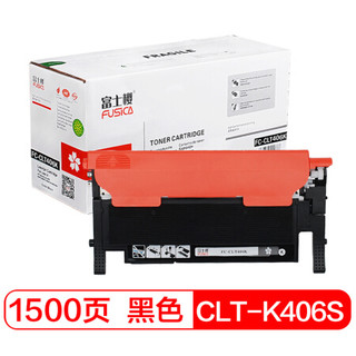 富士樱 CLT-K406S 黑色墨粉盒专业版 *4件