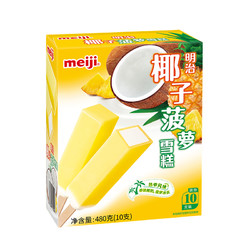 meiji 明治 椰子菠萝雪糕 48g*10支 冰淇淋