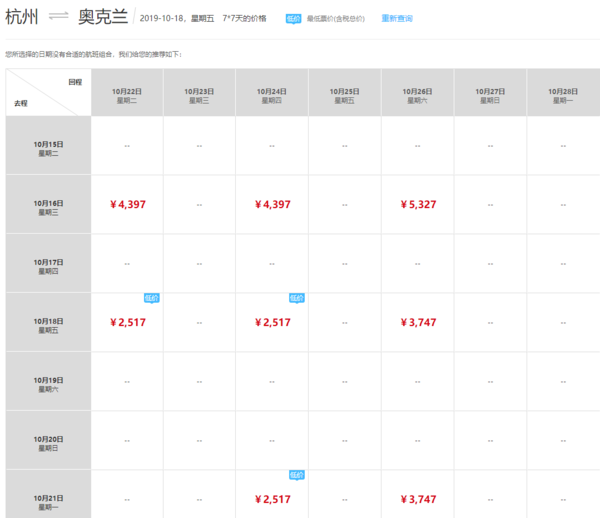 实测更新！跨中秋、偏国庆有票！川航七夕大促！