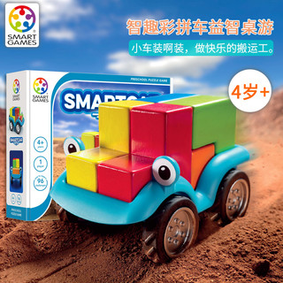 Smart Games 儿童桌游玩具