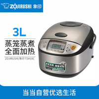 ZOJIRUSHI/象印 NS-TSH10C电饭煲日本家用智能电饭锅小型4人-6人